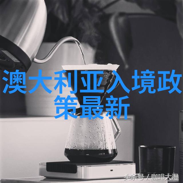 2016赴澳留学的申请步骤